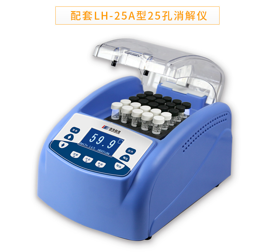 連華科技5B-3B+LH-3BN型多參數(shù)水質快速測定儀
