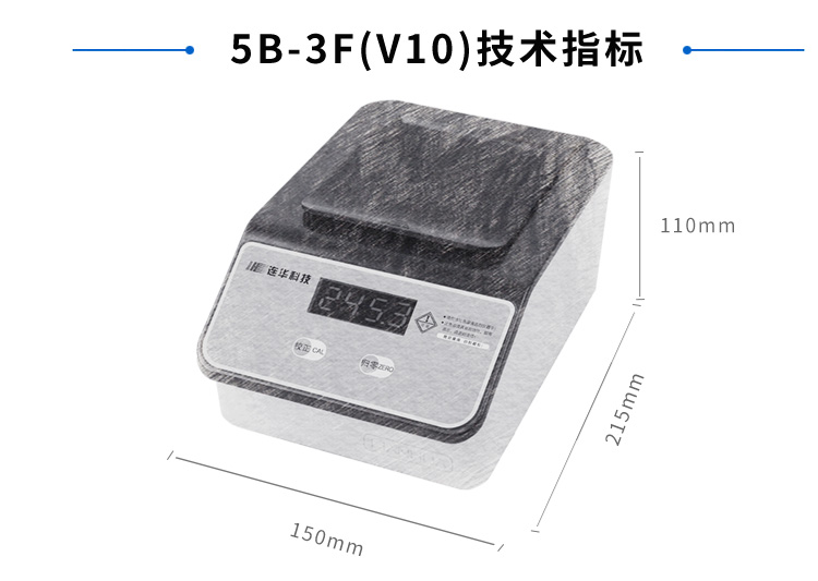 連華科技5B-3F(V10)型COD測(cè)定儀